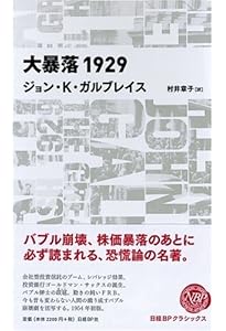 大不況下の世界――1929-1939 改訂増補版 | チャールズ P.キンドル